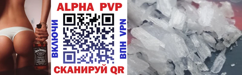 APVP крисы CK  как найти наркотики  Фатеж 