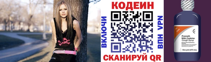 как найти наркотики Фатеж ОМГ ОМГ ссылка Codein напиток Lean (лин)